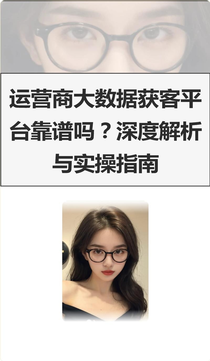 获客软件靠谱吗？深度解析与使用指南插图