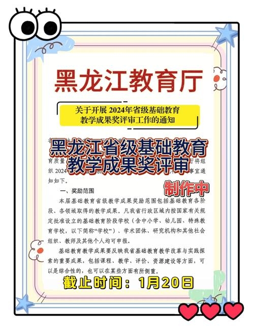 黑龙江备案查询，了解与操作指南插图