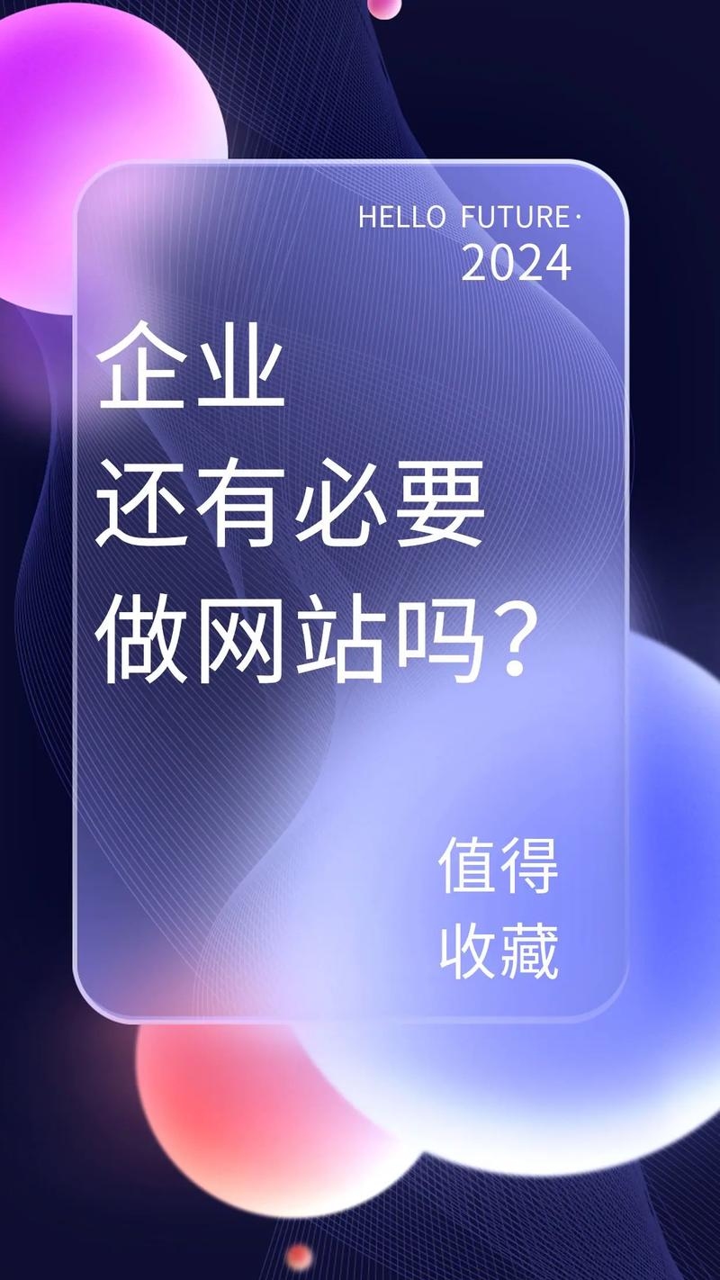 互联网时代，还有必要做网站吗？插图