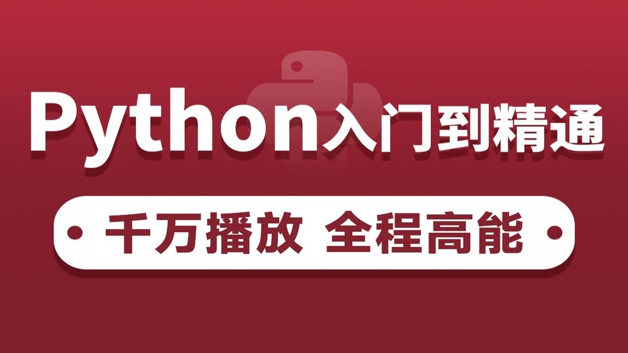 黑马Python培训班，编程之路的捷径插图
