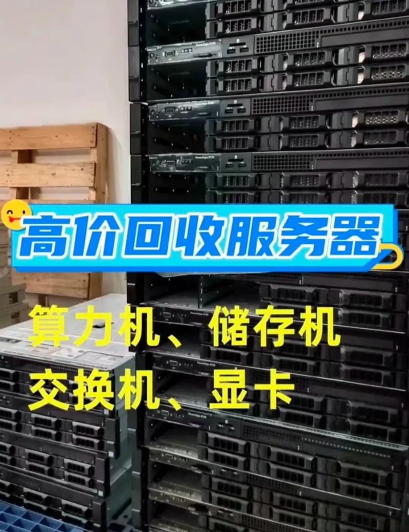华强北服务器回收,重塑数字时代的资源循环利用插图 华强北服务器回收,重塑数字时代的资源循环利用插图