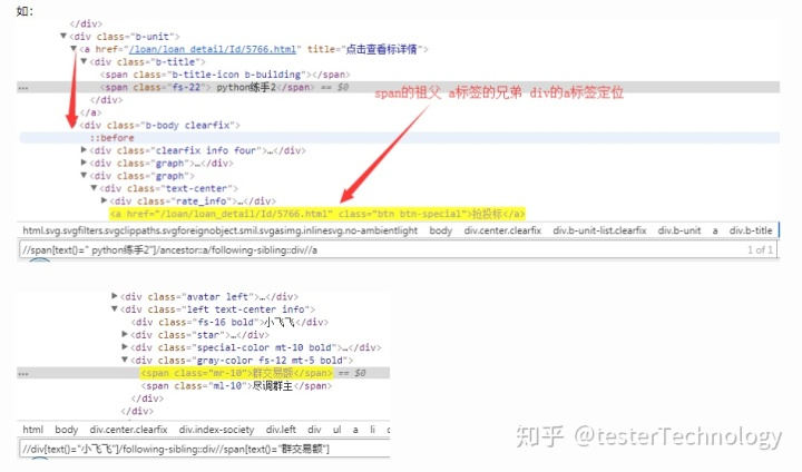 获取span标签文本内容及属性值的方法解析,使用XPath定位与jQuery选择器结合HTML和CSS属性。插图 获取span标签文本内容及属性值的方法解析,使用XPath定位与jQuery选择器结合HTML和CSS属性。插图