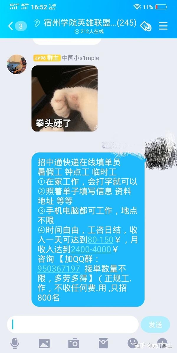 害人不浅的小程序，警惕网络陷阱插图