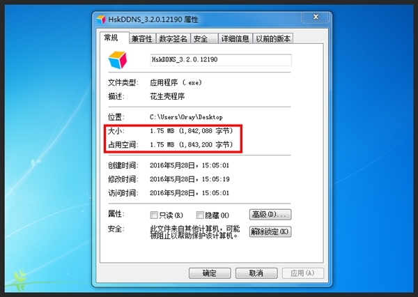 花生壳动态域名申请联系电话指南插图 花生壳动态域名申请联系电话指南插图
