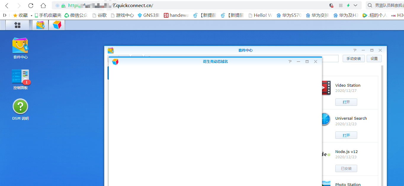 花生壳官网故障,问题解析与应对措施插图 花生壳官网故障,问题解析与应对措施插图