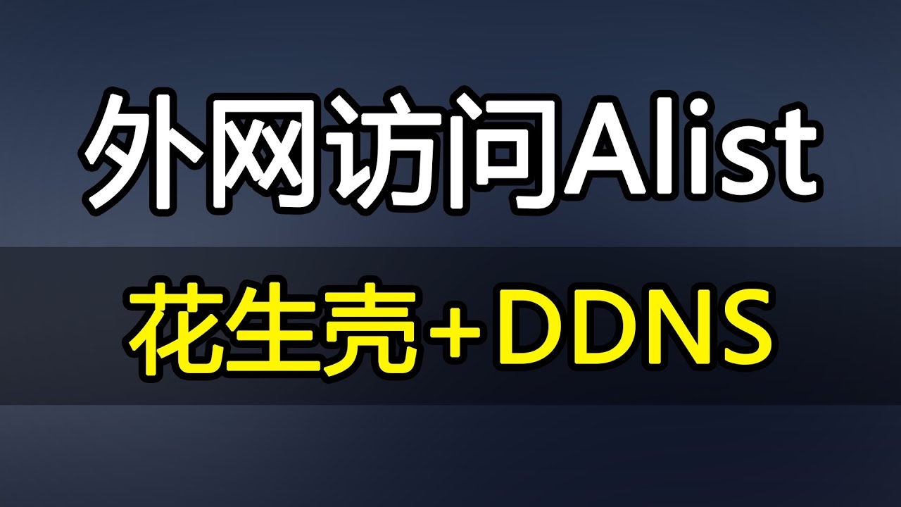 花生壳域名收费与否插图