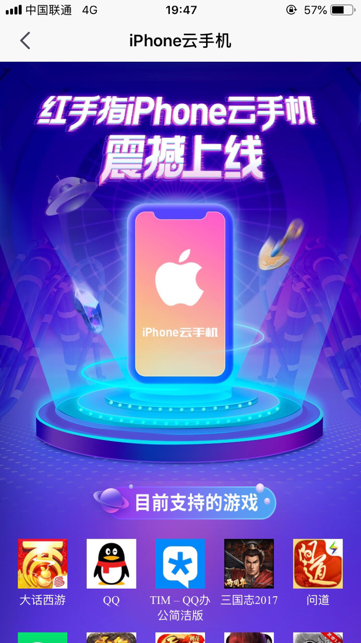 红手指云手机官网指南,PC版与iOS下载教程及游戏攻略插图 红手指云手机官网指南,PC版与iOS下载教程及游戏攻略插图