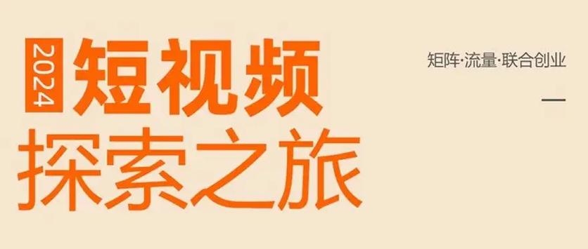 海外短视频平台下载免费的探索之旅插图 海外短视频平台下载免费的探索之旅插图