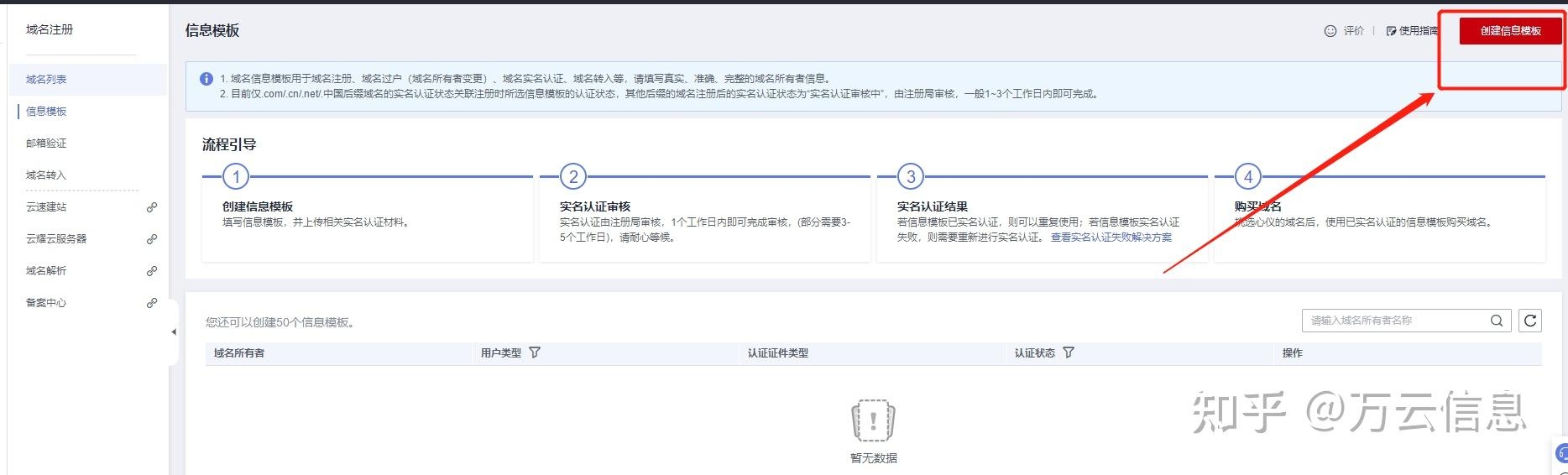 华为服务器操作手册插图