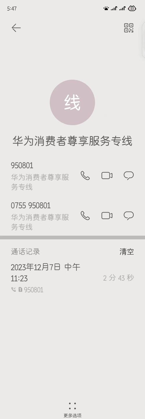 华为服务器维修官方支持电话插图