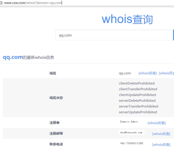 海外域名查询推荐与交易平台选择指南插图