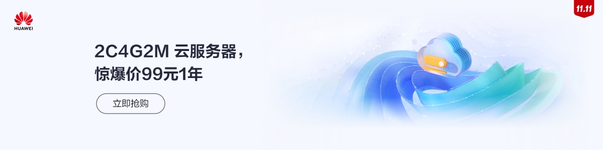 华为云服务是否收费？一篇全面解析插图
