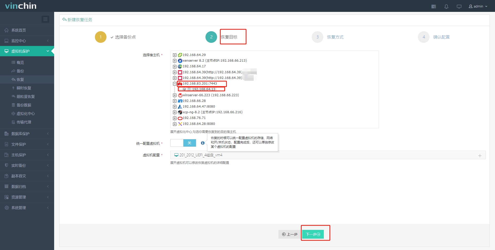 华为云虚拟机重启操作指南插图