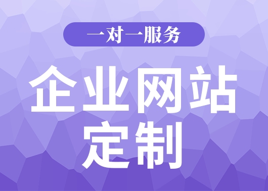 合肥定制网站建设费用解析插图 合肥定制网站建设费用解析插图