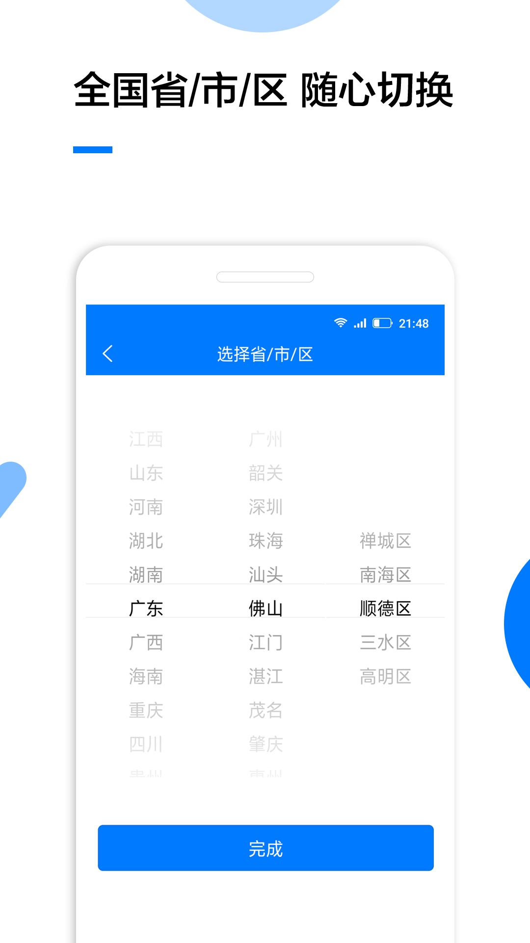 黄页企业查询app，企业信息查询的便捷之选插图