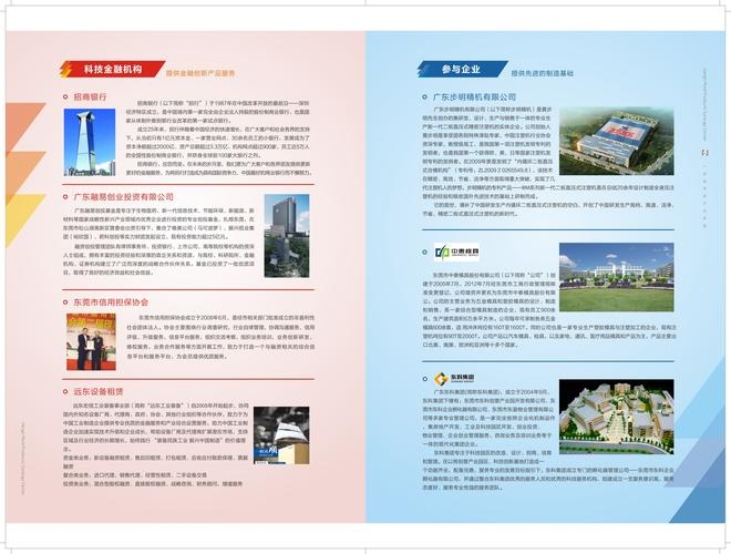 横沥网站制作方案插图 横沥网站制作方案插图