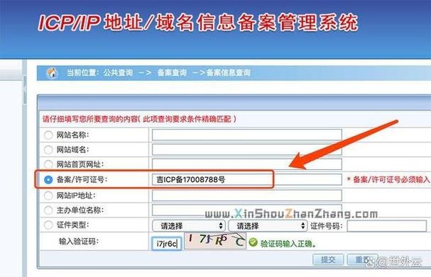 河南域名备案时间与流程解析，个人可备多个，审核周期约一周。插图