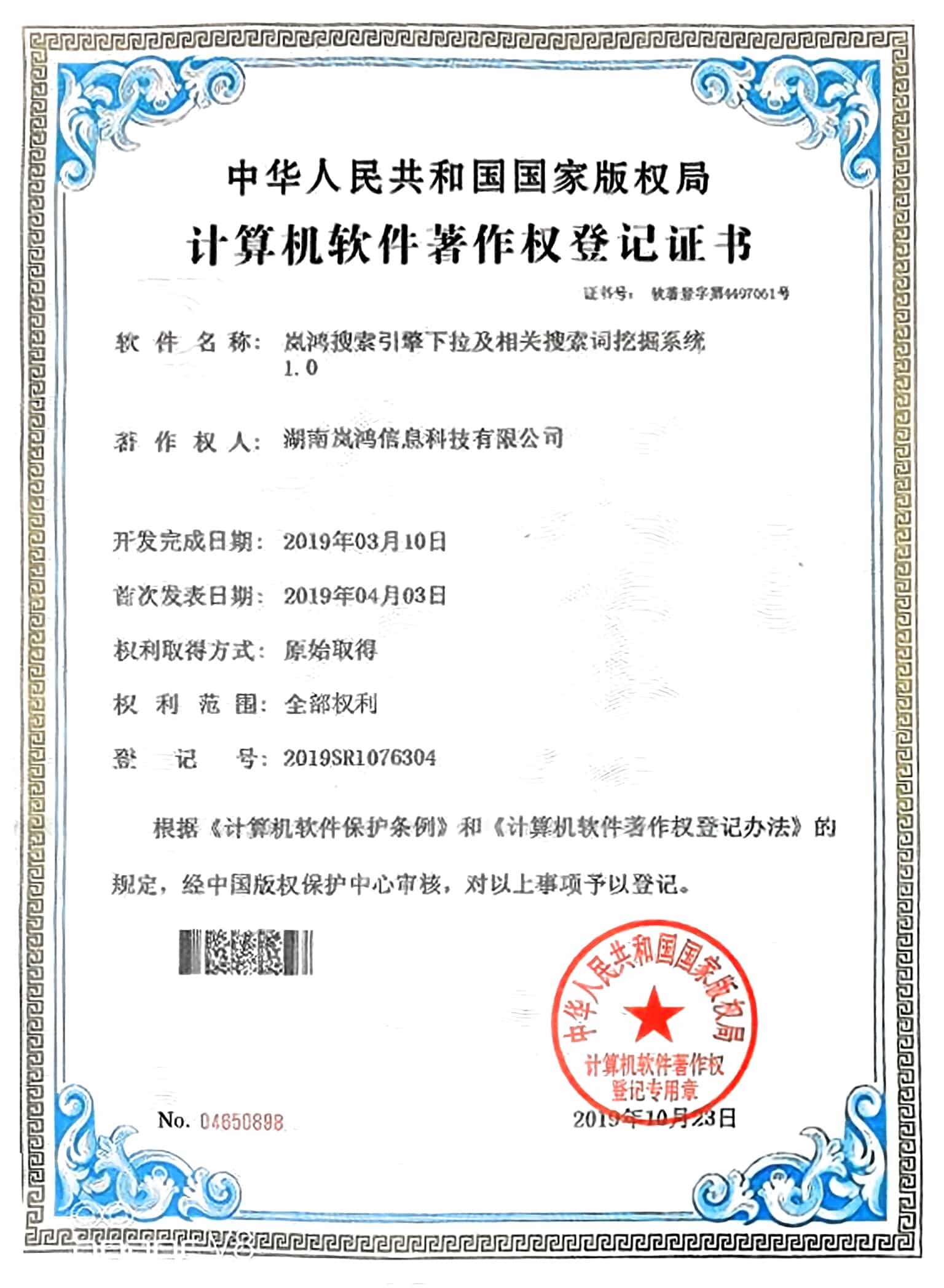 湖南软件开发有限公司,引领科技潮流的湖南力量插图 湖南软件开发有限公司,引领科技潮流的湖南力量插图