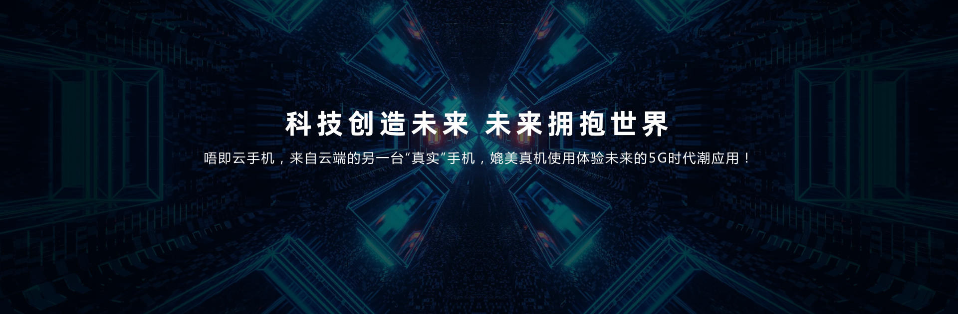 火箭云虚拟机，一站式手机应用云平台与虚拟机工具插图