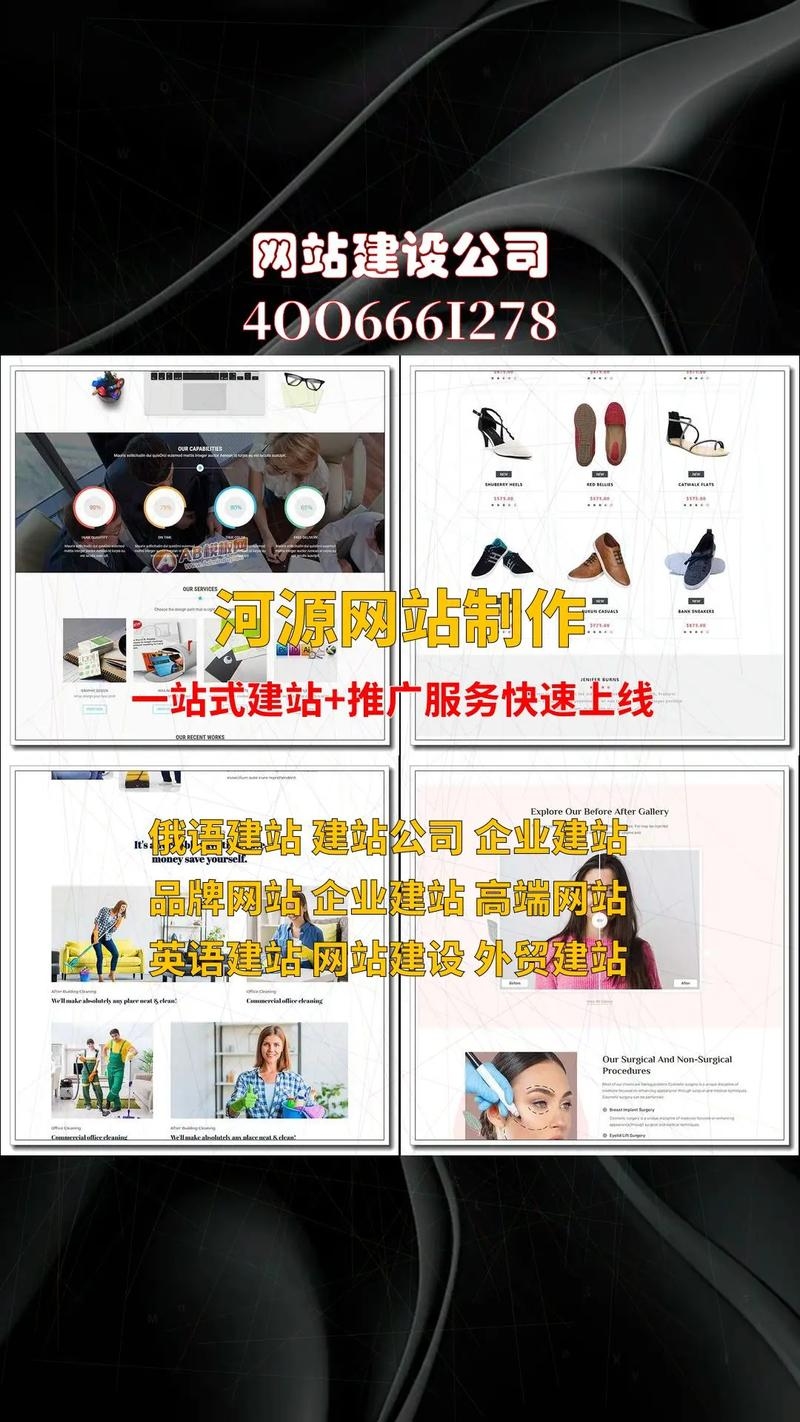 河源优质网站制作公司概览插图 河源优质网站制作公司概览插图