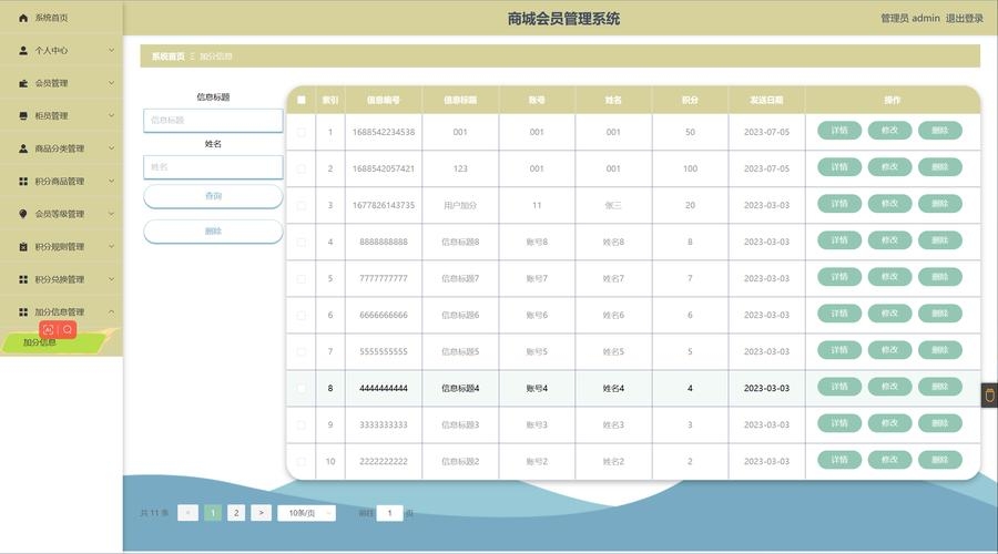 会员管理系统永久免费版，助力企业高效运营插图
