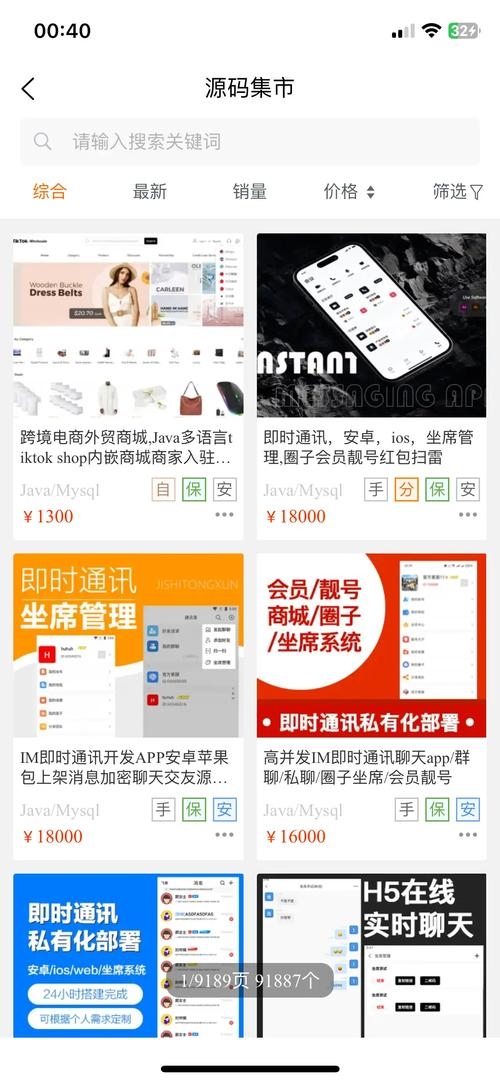 互站源码交易平台官网，一站式源码交易解决方案插图