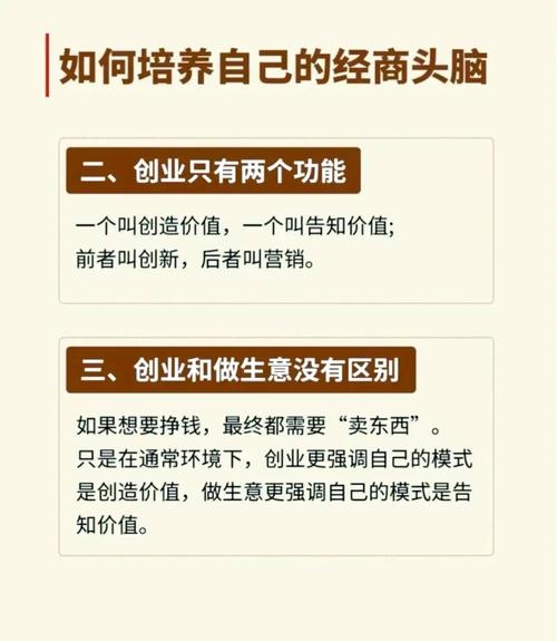 激发创业新思路,探索未来商业前沿插图 激发创业新思路,探索未来商业前沿插图