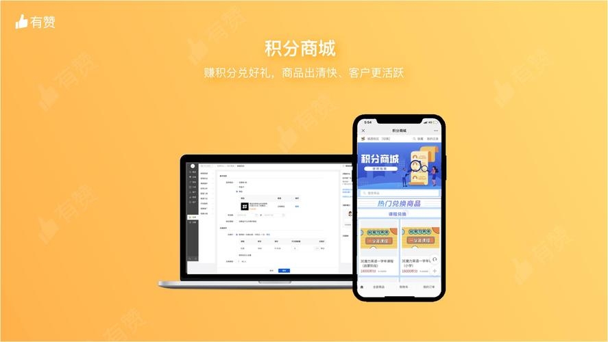 积分系统小程序,打造用户参与度的利器插图 积分系统小程序,打造用户参与度的利器插图