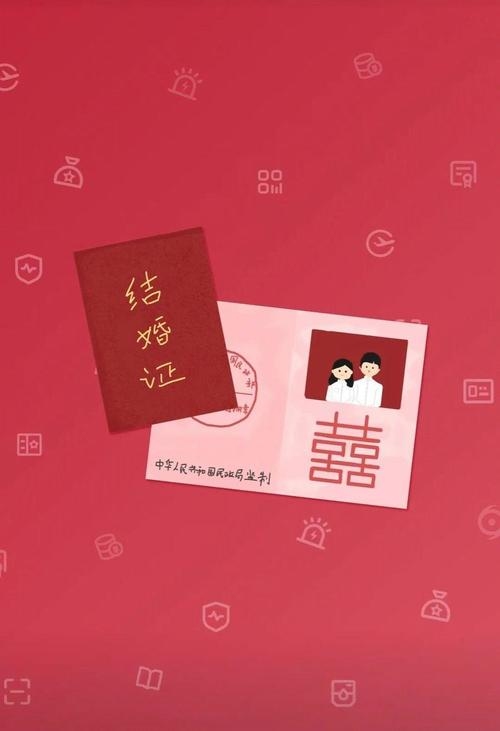结婚证制作全攻略,多种途径助您轻松获取电子版插图 结婚证制作全攻略,多种途径助您轻松获取电子版插图