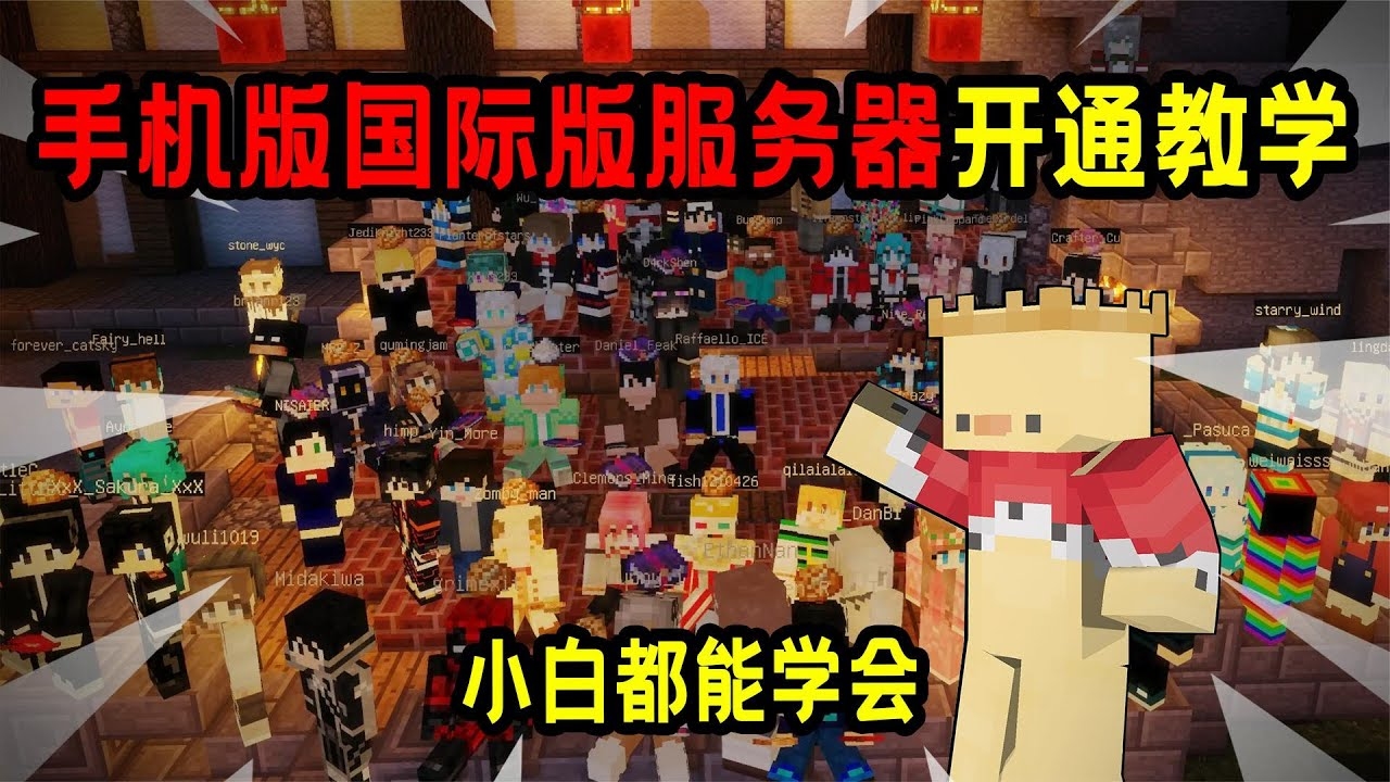 解决我的世界国外服务器延迟高的策略插图