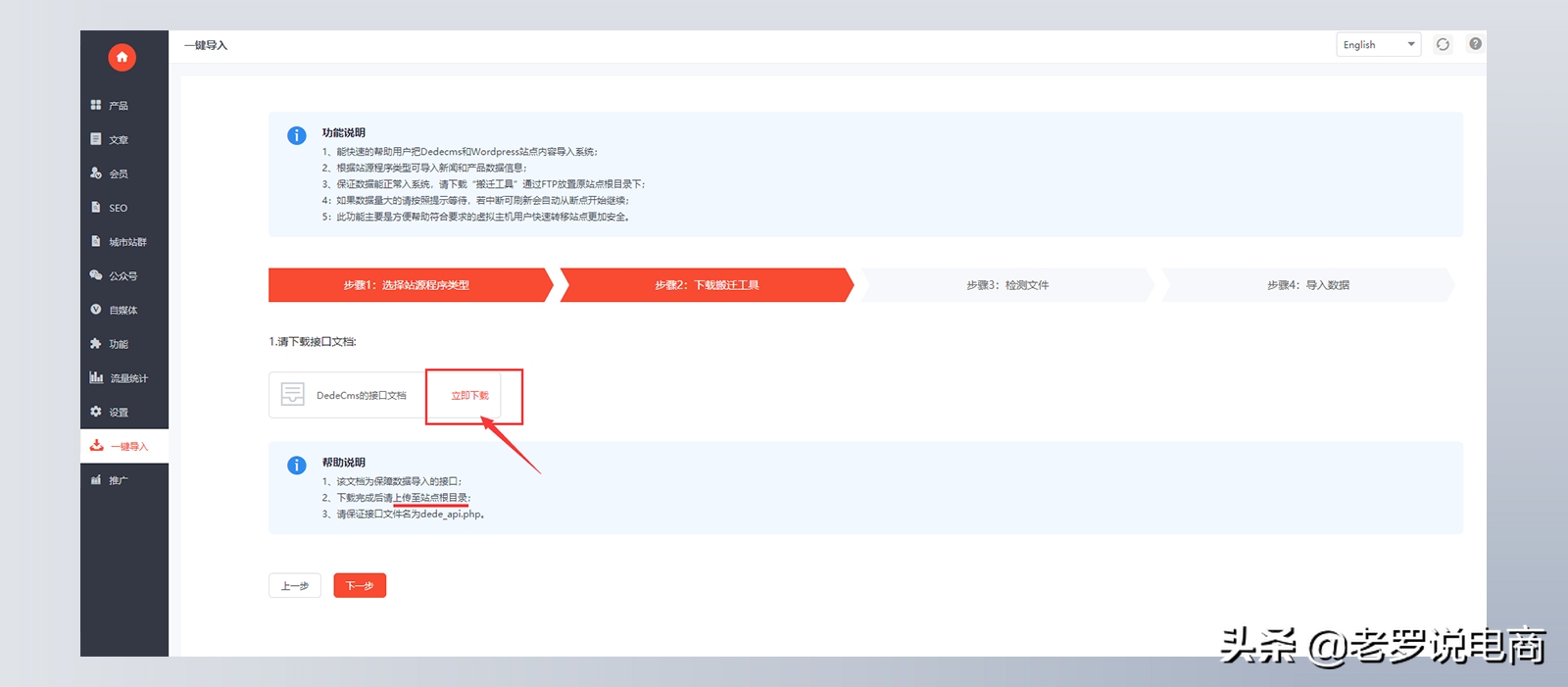 解决dedecms侵权问题的有效办法插图