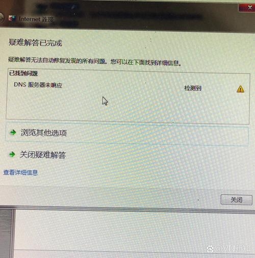 解决Windows 10 DNS服务器未响应问题插图