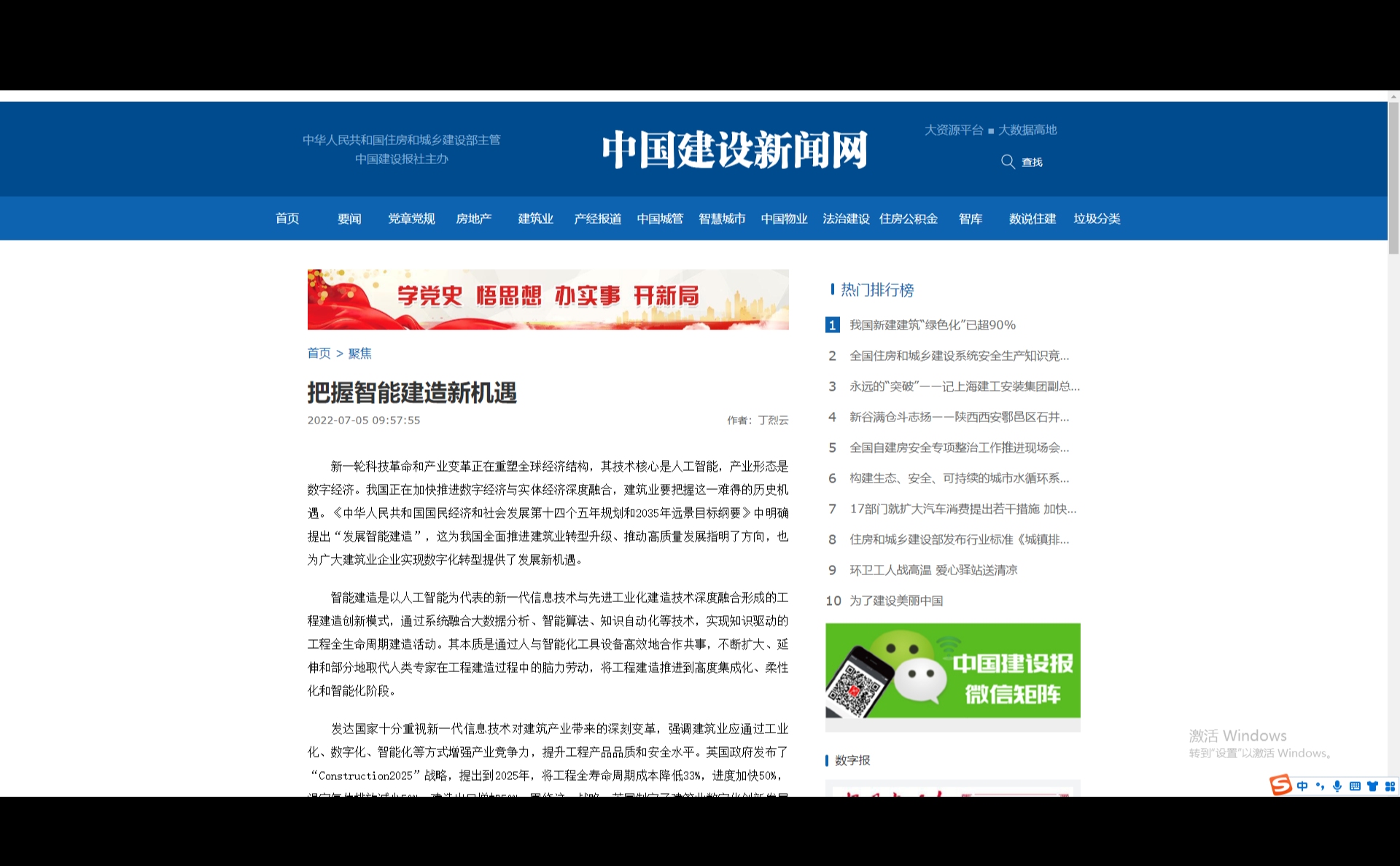 精进云智能建站系统，热门行业技能解析与就业前景展望，编程、人工智能等成高薪方向。插图