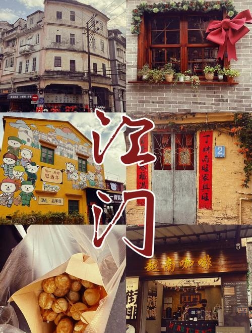 江门粤语特色插图