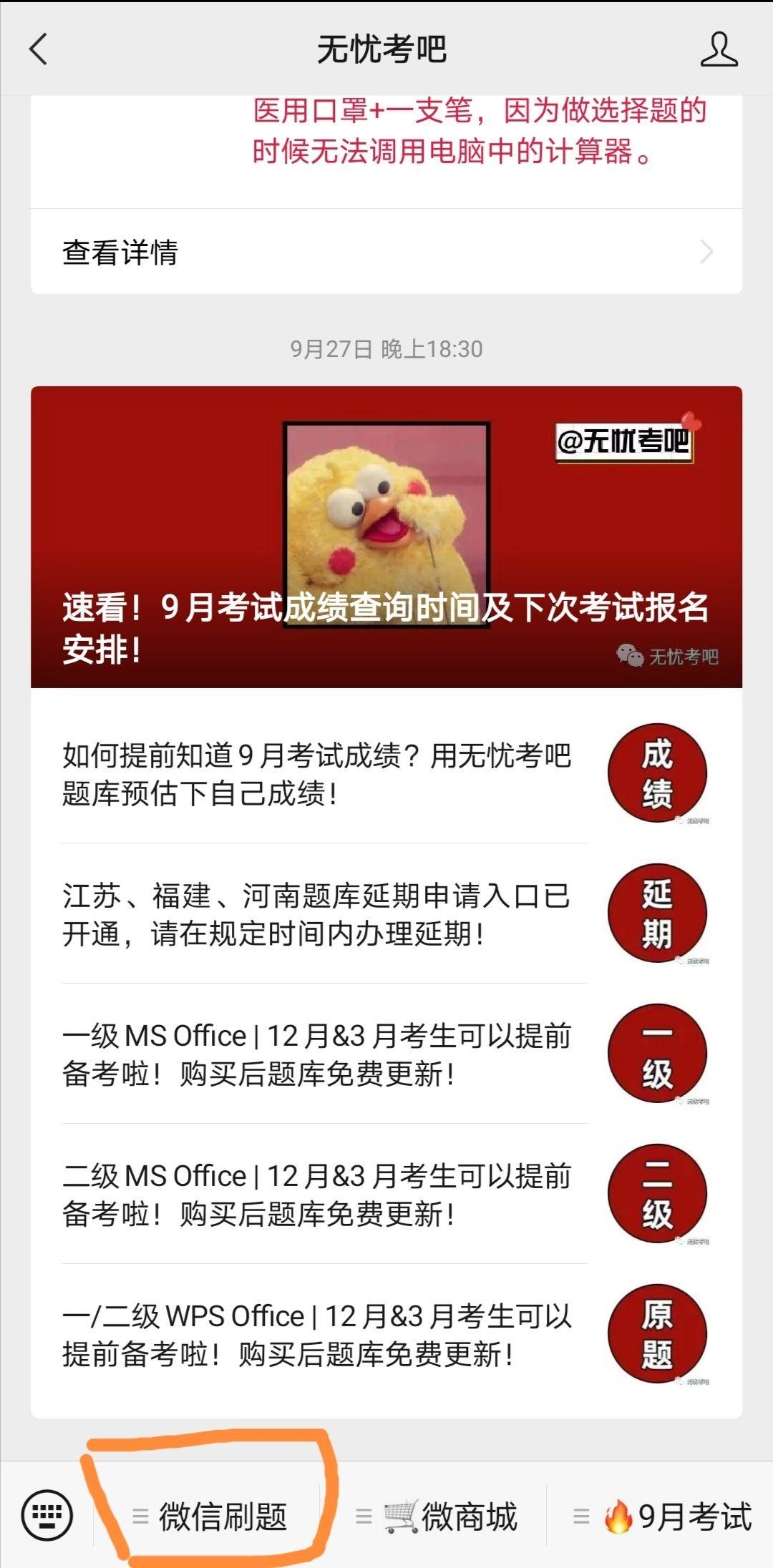 计算机三级数据库技术考试题型解析插图 计算机三级数据库技术考试题型解析插图