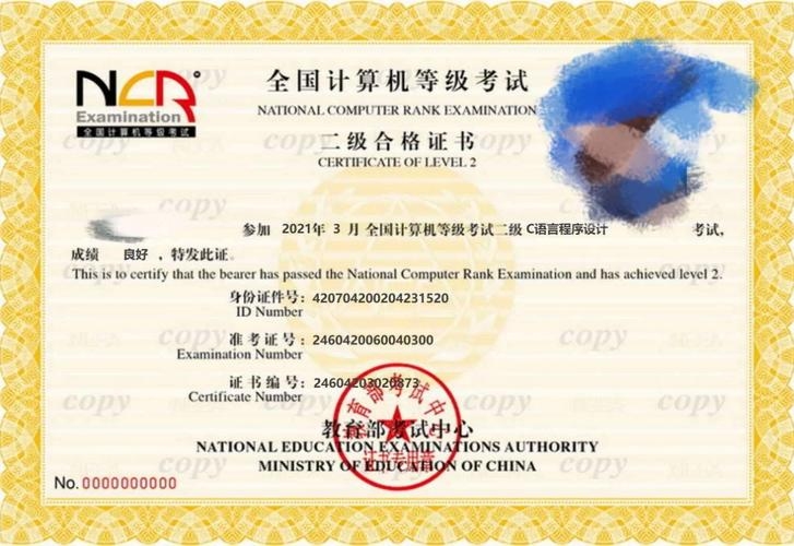 计算机C语言二级证书的含金量插图