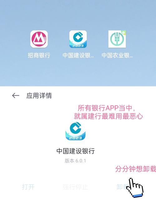 建设银行网银密码修改全攻略插图