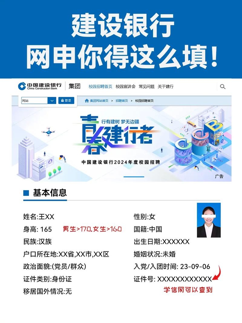 建设银行门户网站建设与优化插图 建设银行门户网站建设与优化插图