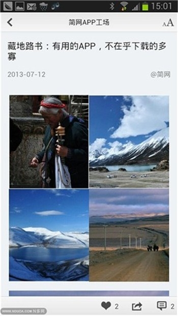 简网App工场，快速生成移动应用的智能平台插图