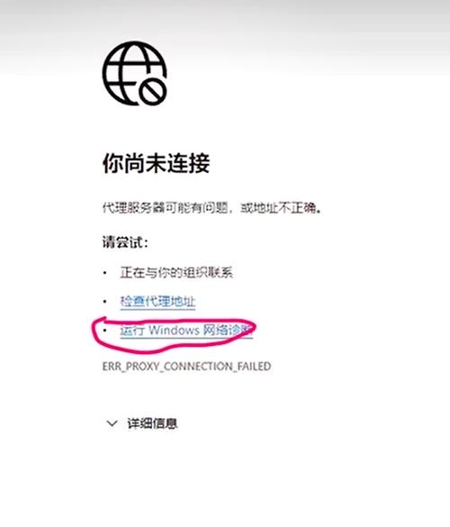 解析代理服务器联网障碍及解决策略插图