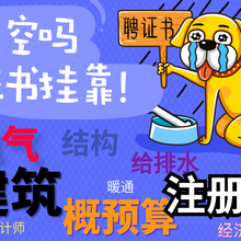 建筑结构设计兼职网站推荐插图 建筑结构设计兼职网站推荐插图