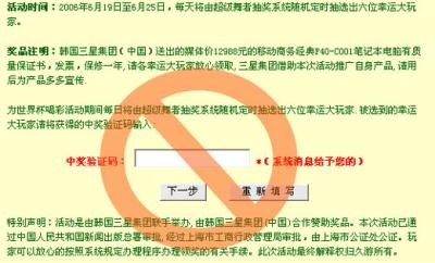 警惕假冒官方网址,保护个人信息安全插图 警惕假冒官方网址,保护个人信息安全插图
