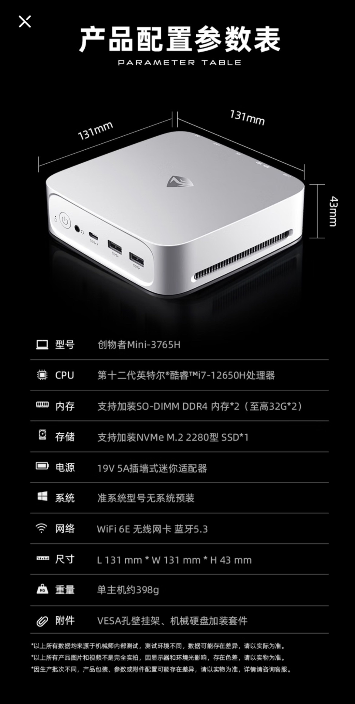 机械师创物者mini主机评测，小巧身躯，大能量释放插图