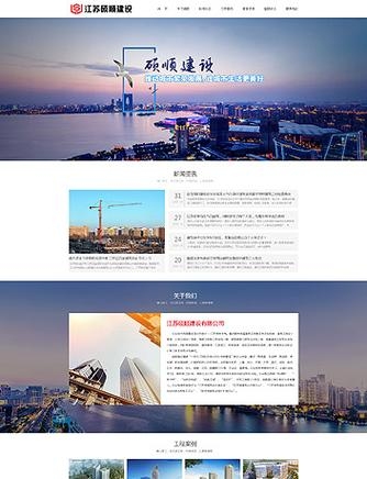 江苏手机网站制作，探索现代网站建设的趋势与实践插图
