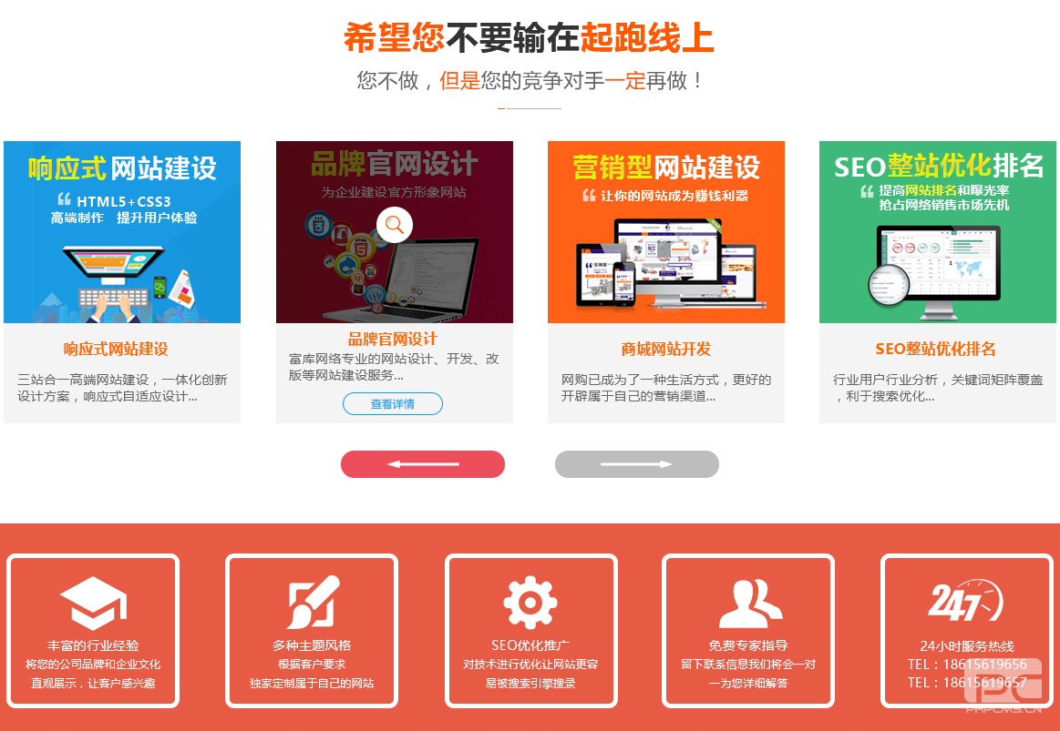 济南网站设计公司电话，专业打造您的网络形象插图