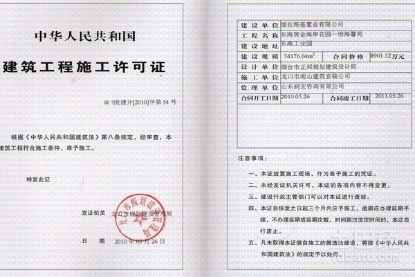 建筑施工证书查询指南,官方渠道与推荐网站插图 建筑施工证书查询指南,官方渠道与推荐网站插图