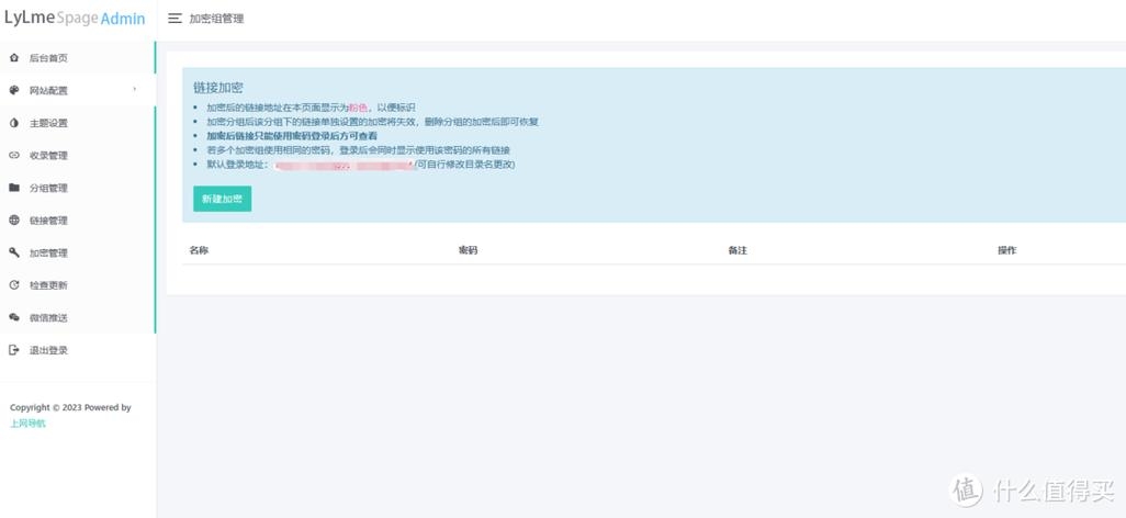 建议,群晖下搭建简洁高效六零导航,无广告后台管理特点详解。插图 建议,群晖下搭建简洁高效六零导航,无广告后台管理特点详解。插图