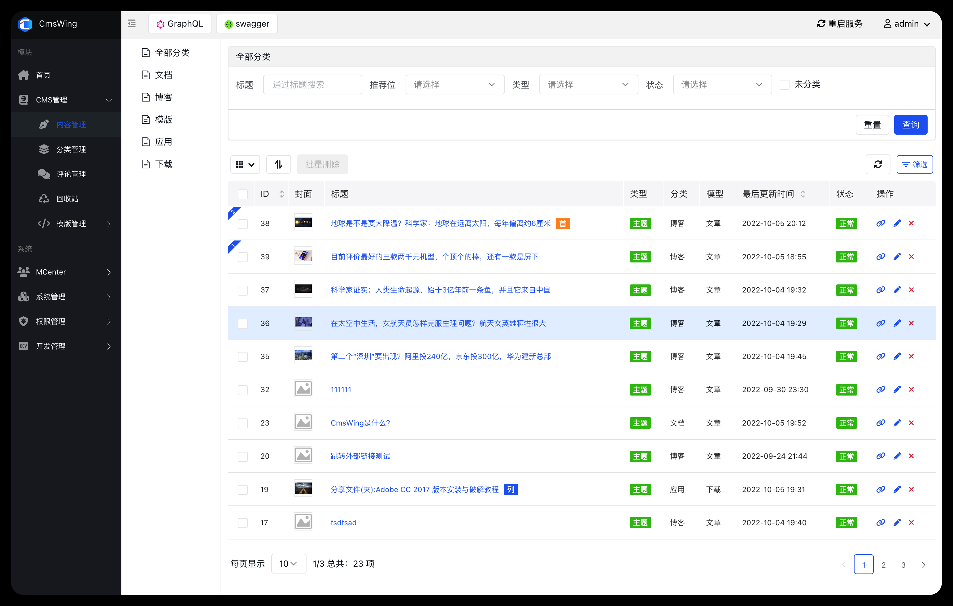 极致CMS,引领内容管理新纪元插图 极致CMS,引领内容管理新纪元插图