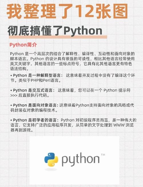建议，，Python解释器配置与安装指南（附详细教程）及学习资源推荐，或者简化为， Python学习入门，解释器配置、安装与学习资源全攻略。插图
