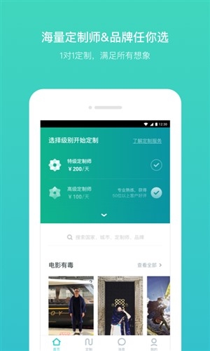 建议，，域名停靠盘他App下载指南与安装步骤插图